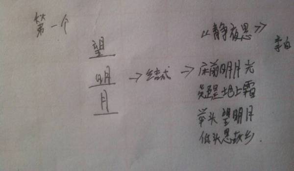 全是古詩(shī)句組成的一封情書(shū)