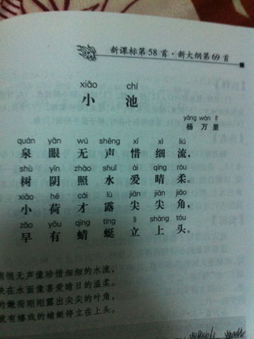 含蜻蜓二字的古詩(shī)句