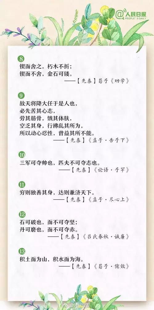 勵詩(shī)句,桃花古詩(shī)句,帶月古詩(shī)句
