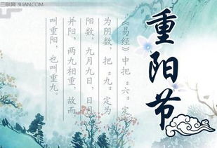 重陽(yáng)節,詩(shī)句