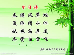祝小女生日快樂(lè )的古詩(shī)句