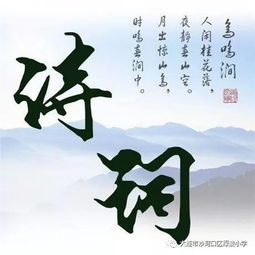 小學(xué)描寫(xiě)明月的詩(shī)句古詩(shī)詞