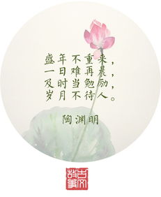 關(guān)于時(shí)間易逝的古詩(shī)句