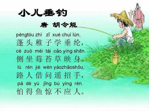 小兒垂釣古詩(shī)的詩(shī)句是