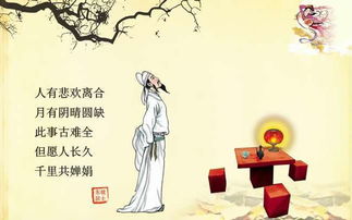 中秋節喜悅詩(shī)句古詩(shī)