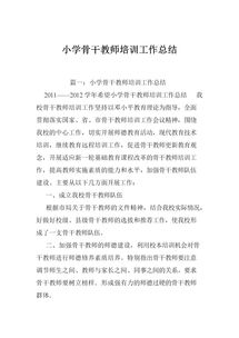 老師工作報告(體育老師工作報告)