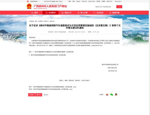 小區內車(chē)輛實(shí)行智能管理的通知(實(shí)行租戶(hù)證管理辦法的通知)