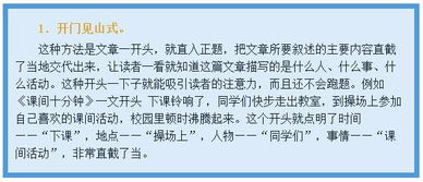 鼓勵作文開頭結尾100字
