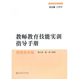 教師教育實(shí)訓報告(關(guān)于教師教育的實(shí)訓報告)