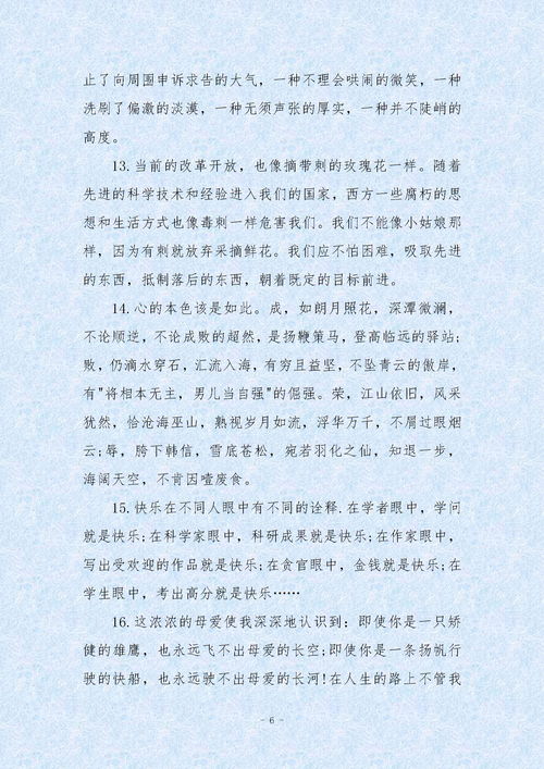 優(yōu)秀作文開(kāi)頭和結尾,我長(cháng)大了優(yōu)秀作文開(kāi)頭,優(yōu)秀作文開(kāi)頭萬(wàn)能