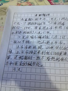 奧運會(huì )精神作文開(kāi)頭結尾