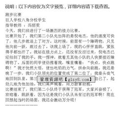 關(guān)于跑步突破質(zhì)疑的作文開(kāi)頭