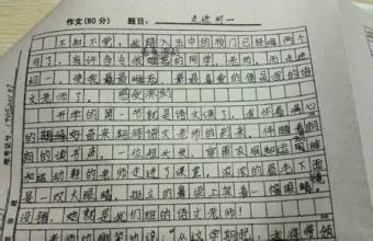 請為自己點(diǎn)個(gè)贊作文開(kāi)頭