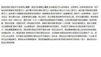 同學(xué)之間如何和平相處作文600字作文開(kāi)頭