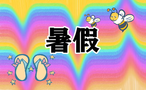 關(guān)于暑假工廠社會實(shí)踐報(bào)告(關(guān)于暑假工廠實(shí)習(xí)總結(jié))