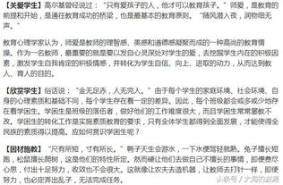 關(guān)于教育的作文通用開頭結(jié)尾