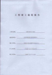 東莞市燃?xì)夤こ炭⒐を?yàn)收?qǐng)?bào)告(工程竣工驗(yàn)收?qǐng)?bào)告總結(jié))