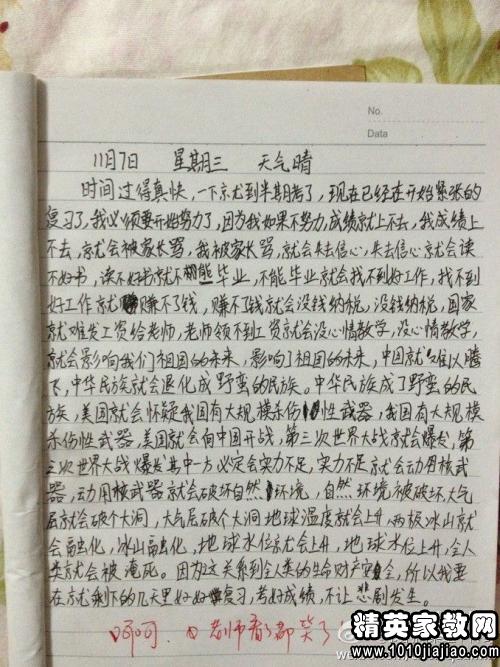 老師作文開(kāi)頭敘事類(lèi)