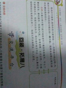 五級(jí)上冊第八單元作文開頭和結(jié)尾