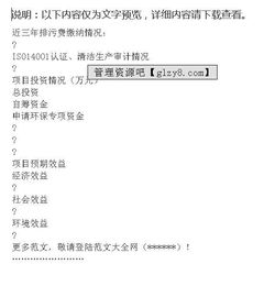 資金申請報告如何寫(xiě)(該如何寫(xiě)資金申請報告)