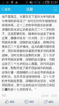 作文,足球賽,開(kāi)頭