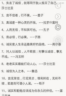 與誠信有關(guān)的名言開(kāi)頭的作文