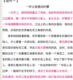 那個(gè)令我感動(dòng)的人作文500字作文開(kāi)頭