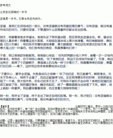 讓我走出困境的一本書(shū)作文開(kāi)頭