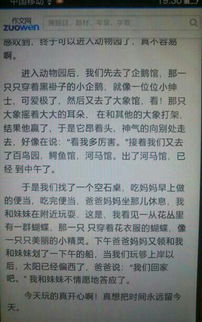 國慶出游作文開(kāi)頭排比