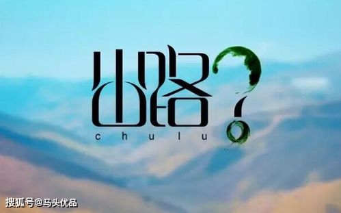 退路與出路作文,退路和出路的高中作文,退路與出路為話(huà)題的作文