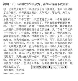 小學(xué)六級拾金不昧的作文開頭