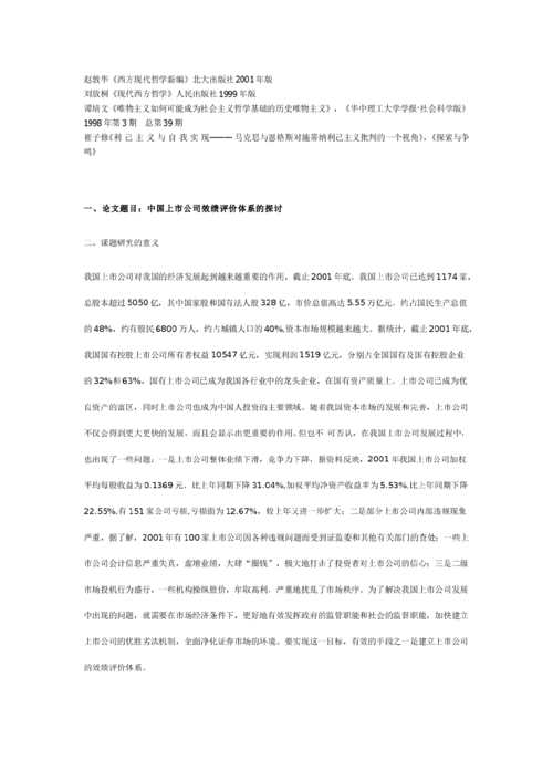 畢業(yè)論文范文開(kāi)題報告(畢業(yè)課題開(kāi)題報告)