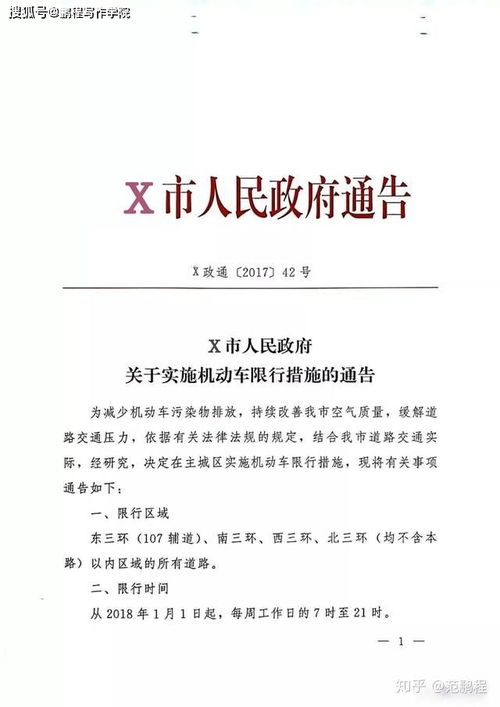 通告怎么寫(xiě)(通告怎么寫(xiě))