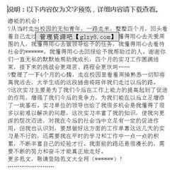 工長(cháng)實(shí)習報告(職工長(cháng)期病假工資)