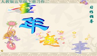 同學(xué)間的趣事的作文開頭結(jié)尾