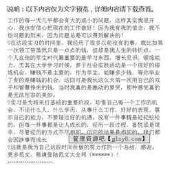 手機銷(xiāo)售員實(shí)習報告,銷(xiāo)售員實(shí)習報告(手機銷(xiāo)售員實(shí)習報告,銷(xiāo)售員實(shí)習報告)
