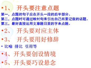 難忘的一件事作文開(kāi)頭結尾指導