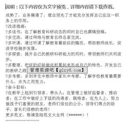 小學(xué)教導主任學(xué)年述職報告(小學(xué)教導主任的述職報告精選)