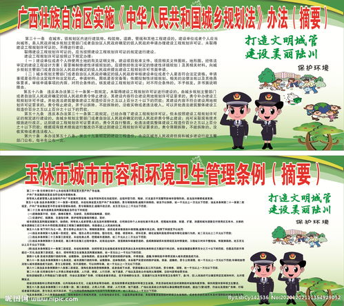 環(huán)境衛生整治簡(jiǎn)報(環(huán)境衛生整治簡(jiǎn)報)