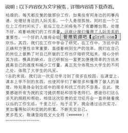 電子工廠(chǎng)實(shí)踐報告(工廠(chǎng)參觀(guān)實(shí)踐報告)