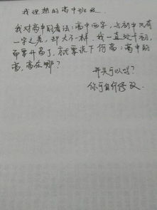 美作文600字高中作文開頭和結尾