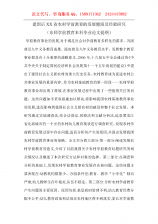 教育專(zhuān)業(yè)開(kāi)題報告范文(學(xué)前教育專(zhuān)業(yè)開(kāi)題報告（精選）)