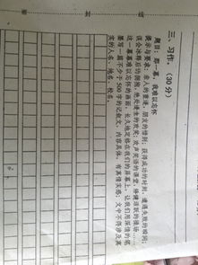 難以忘記的他作文開(kāi)頭