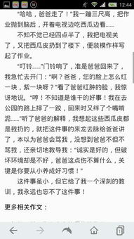 作文一件小事給我的啟示500字開(kāi)頭和結(jié)尾