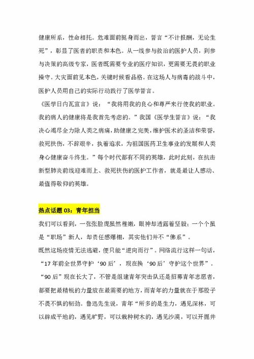 手機關(guān)于疫情的作文開(kāi)頭