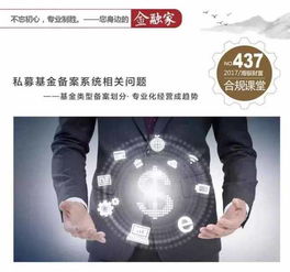 私募基金備案系統相關(guān)問(wèn)題(私募基金備案條件有什么？私募基金備案應該滿(mǎn)足哪些要求？)