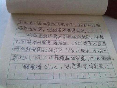 春天關(guān)愛(ài)作文600字作文開(kāi)頭和結尾