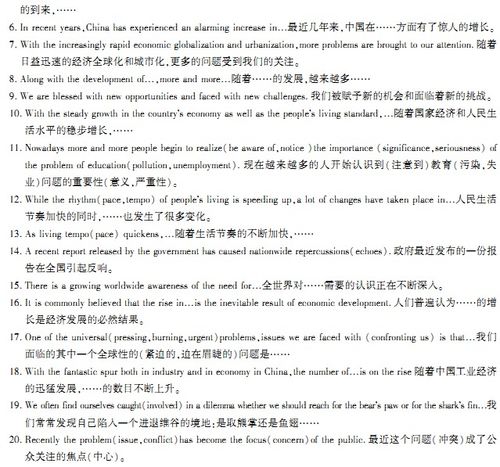 英語(yǔ)作文通用文開(kāi)頭
