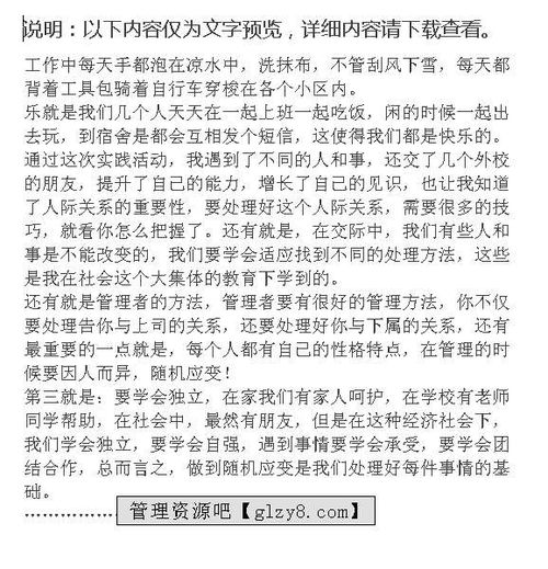 大一寒假實(shí)踐報告(大一學(xué)生寒假實(shí)踐報告)