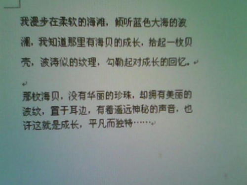 作文成長(cháng)優(yōu)秀開(kāi)頭和結尾
